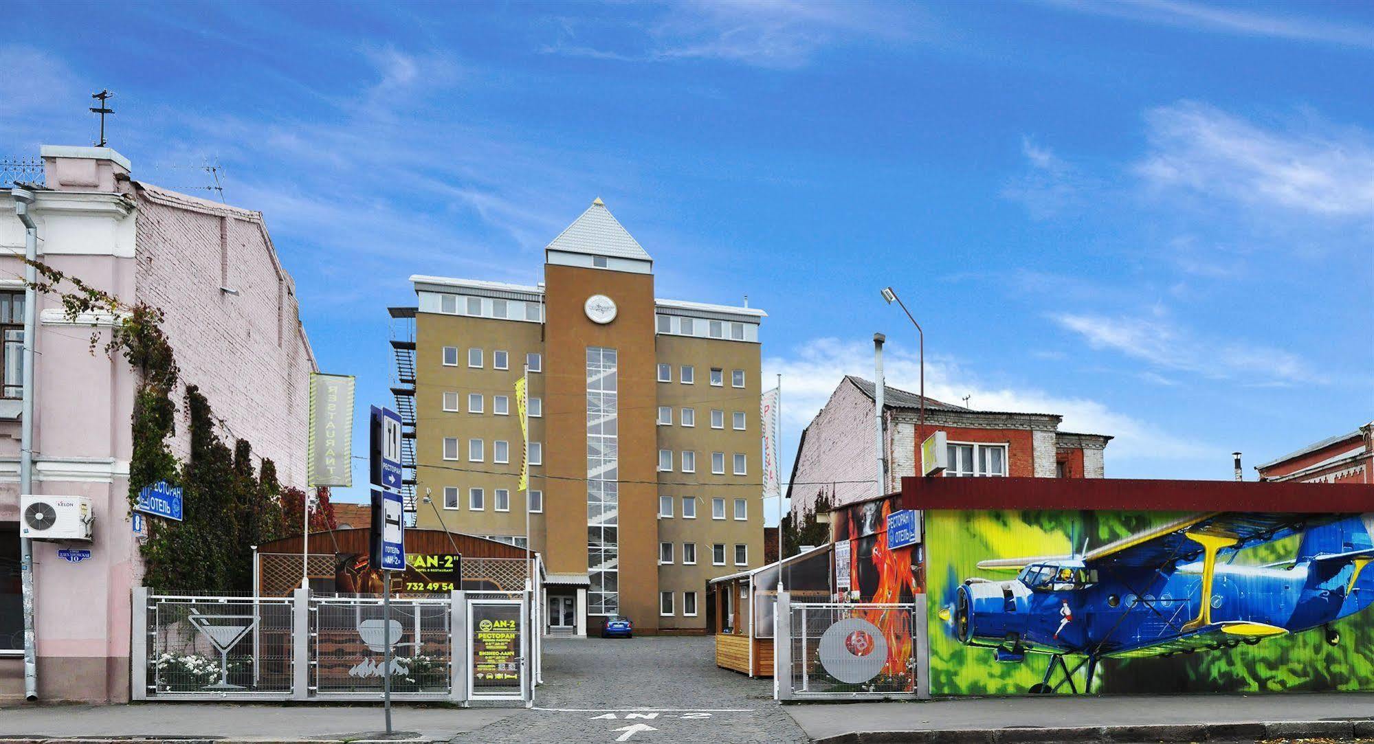 Hotel An-2 คาร์คิฟ ภายนอก รูปภาพ